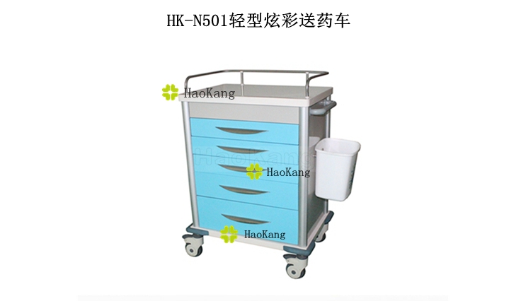 輕型炫彩送藥車(chē)HK-N501