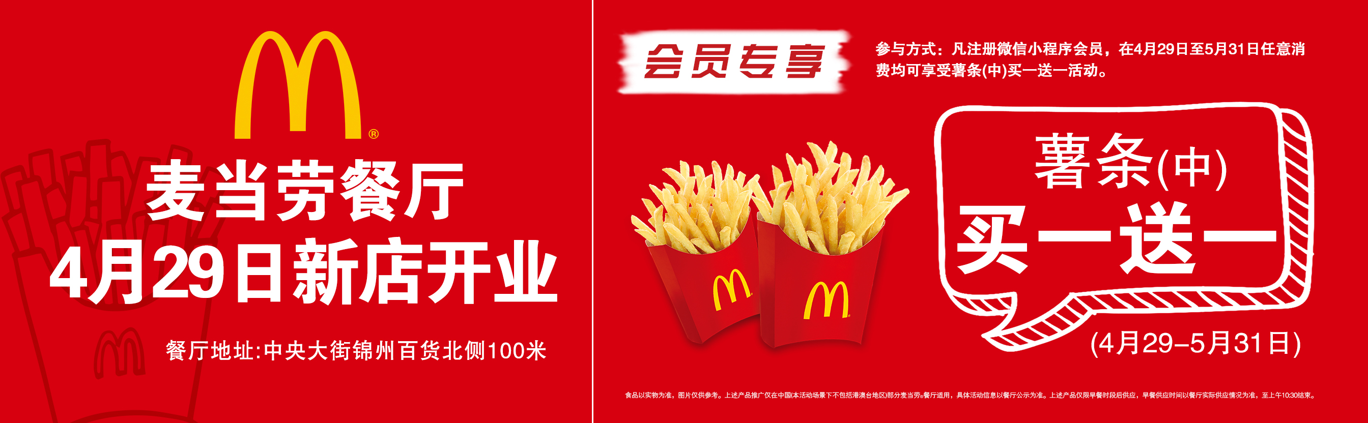 1524881121286763.jpg 麥當勞.jpg